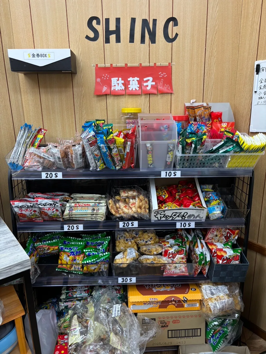 「SHINCかつしか」～駄菓子屋さんの24時間営業中～